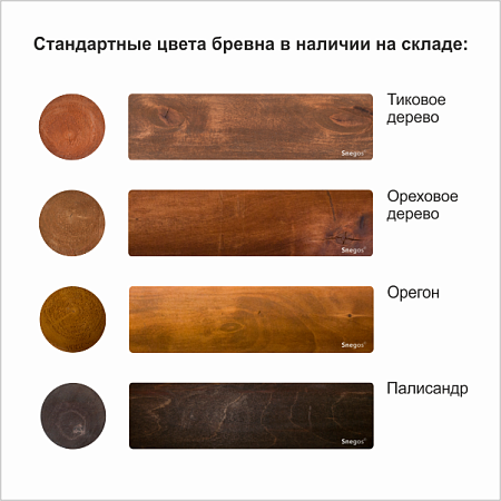 Снегозадержатель Snegos Бревно ЭКО